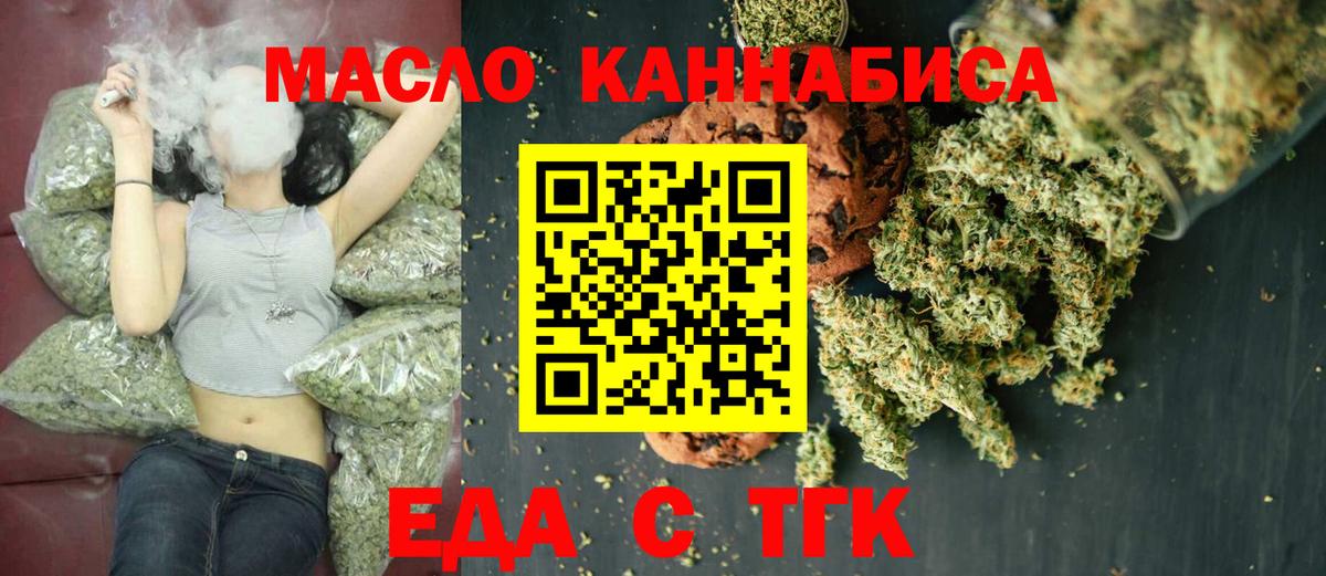 Cannafood марихуана  Вход с VPN  Мичуринск 