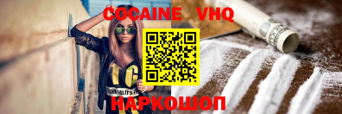 Cocaine Боливия Мичуринск