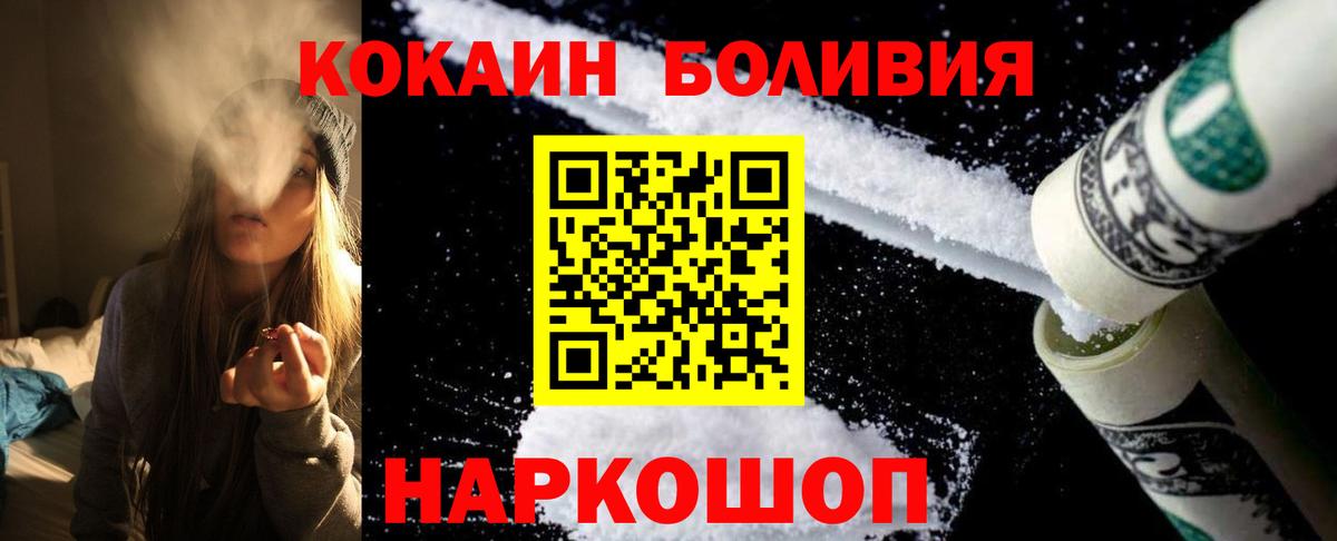 купить наркотики сайты  COCAIN 98%  Кокаин  КОКАИН Боливия  Вход с VPN  Мичуринск 