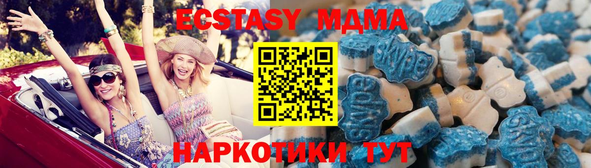 Экстази XTC  Вход с VPN  Экстази DUBAI  Мичуринск 
