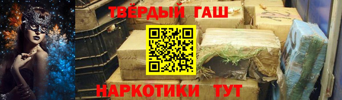 ГАШИШ Premium  ГАШ  ГАШИШ гарик  Мичуринск  Вход с VPN 