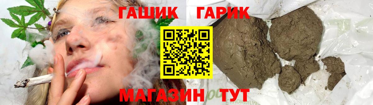 ГАШ убойный Мичуринск