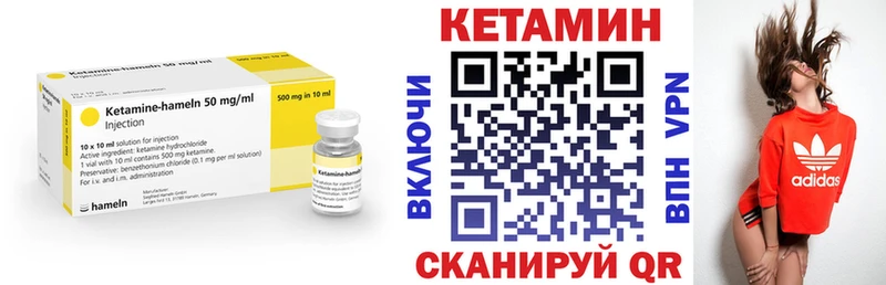 Кетамин ketamine  Мичуринск 