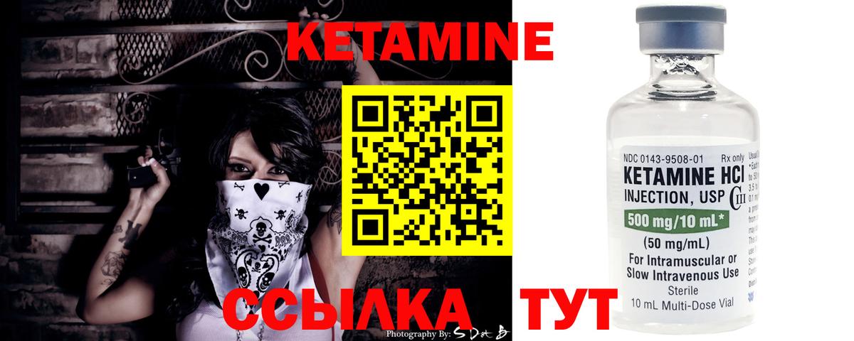 Кетамин VHQ  Кетамин VHQ  Мичуринск  Вход с VPN 
