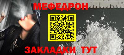 мефедрон мука Изобильный
