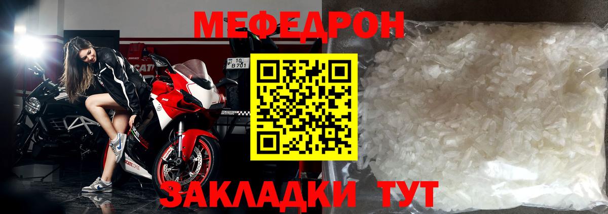Меф мяу мяу кристаллы Мичуринск