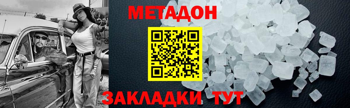 Метадон кристалл  МЕГА ONION  Метадон белоснежный  Мичуринск  Вход с VPN 