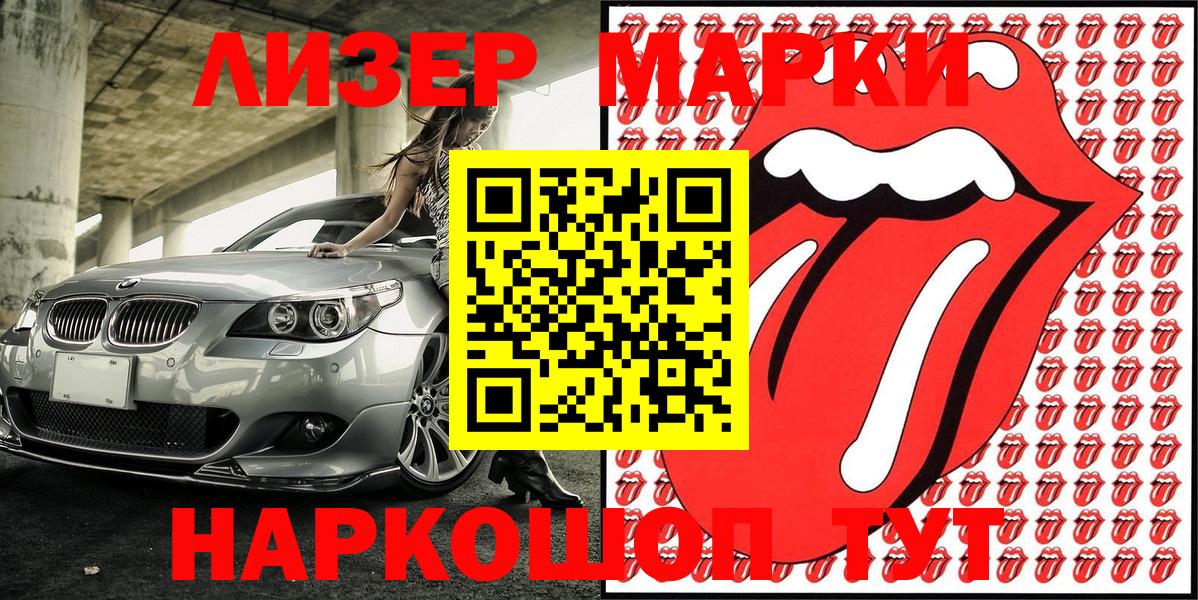 Марки NBOMe 1,8мг Мичуринск