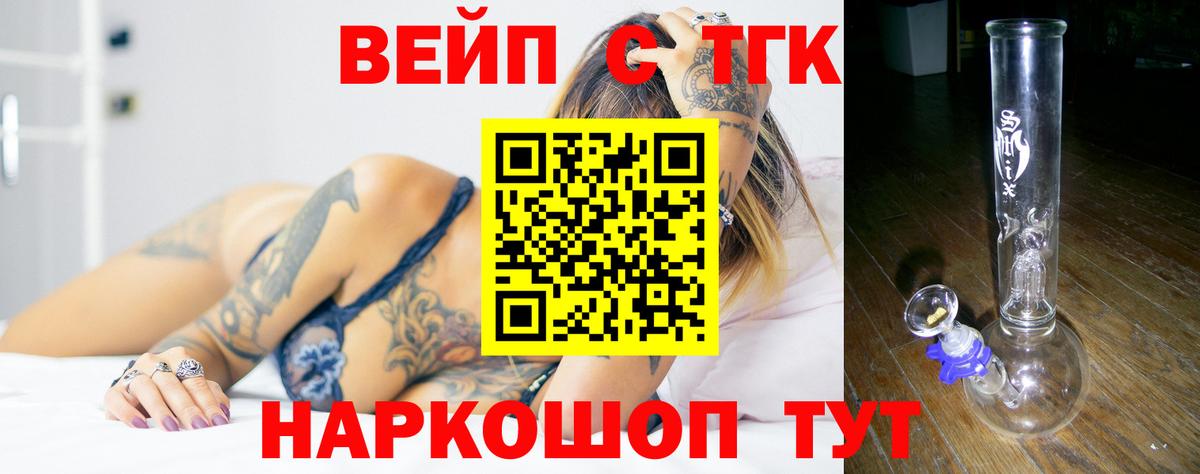 Мичуринск  МЕГА как зайти  Вход с VPN  ТГК концентрат  Дистиллят ТГК концентрат 