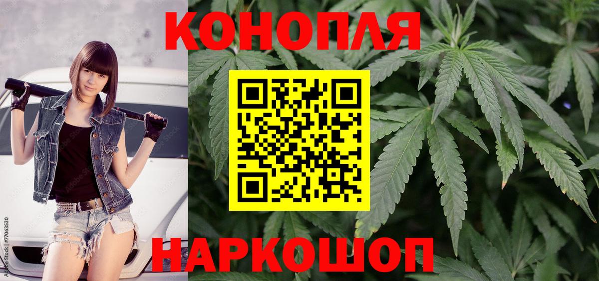 Бошки Шишки Amnesia Мичуринск