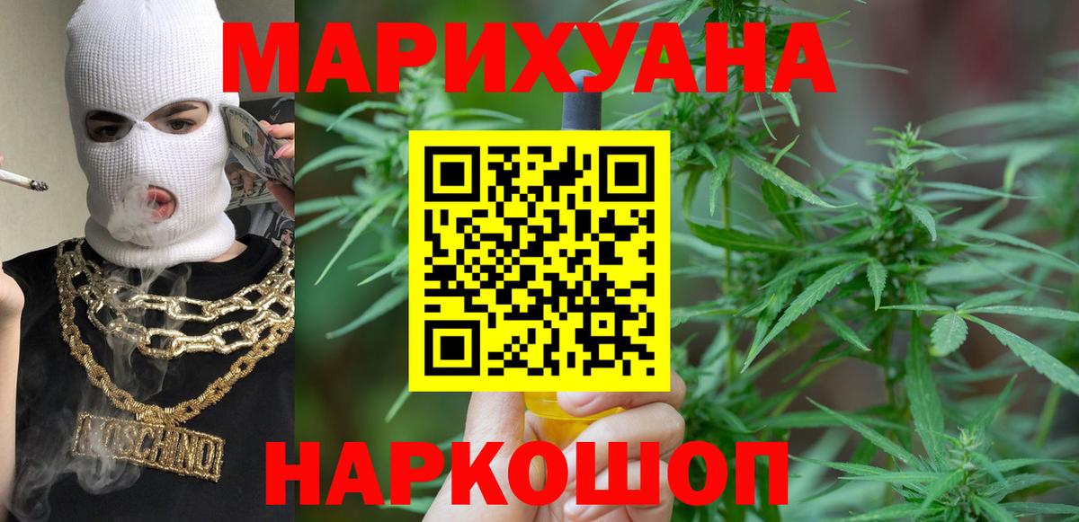 Бошки Шишки SATIVA & INDICA  МАРИХУАНА MAZAR  Мичуринск  Бошки Шишки LSD WEED  Канабис SATIVA & INDICA  Вход с VPN 